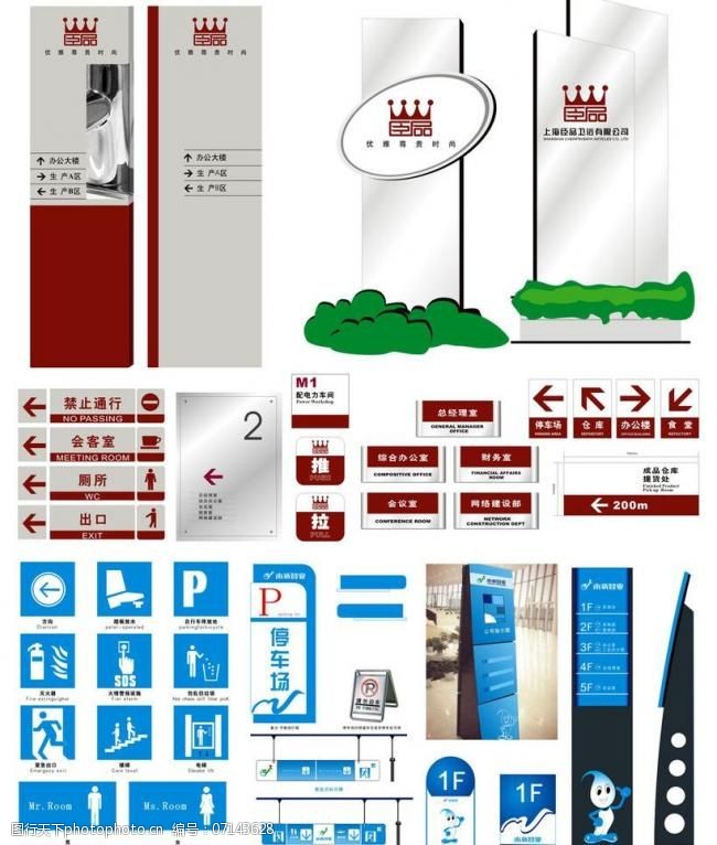 导视牌矢量素材公司标识标牌环境指示系统图片