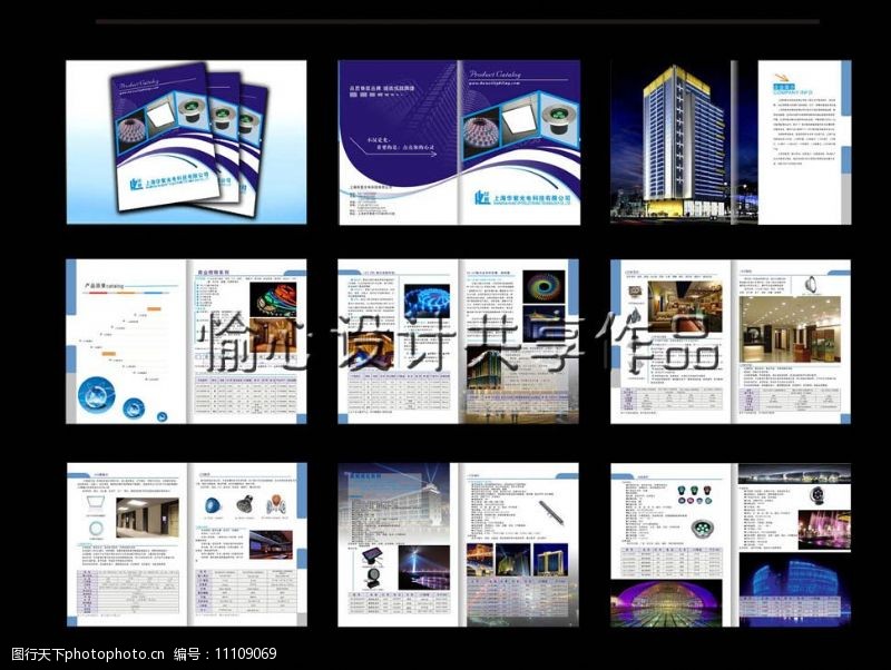 二极管宣传页光电科技画册图片