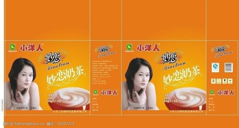 张娜拉小洋人奶茶箱图片