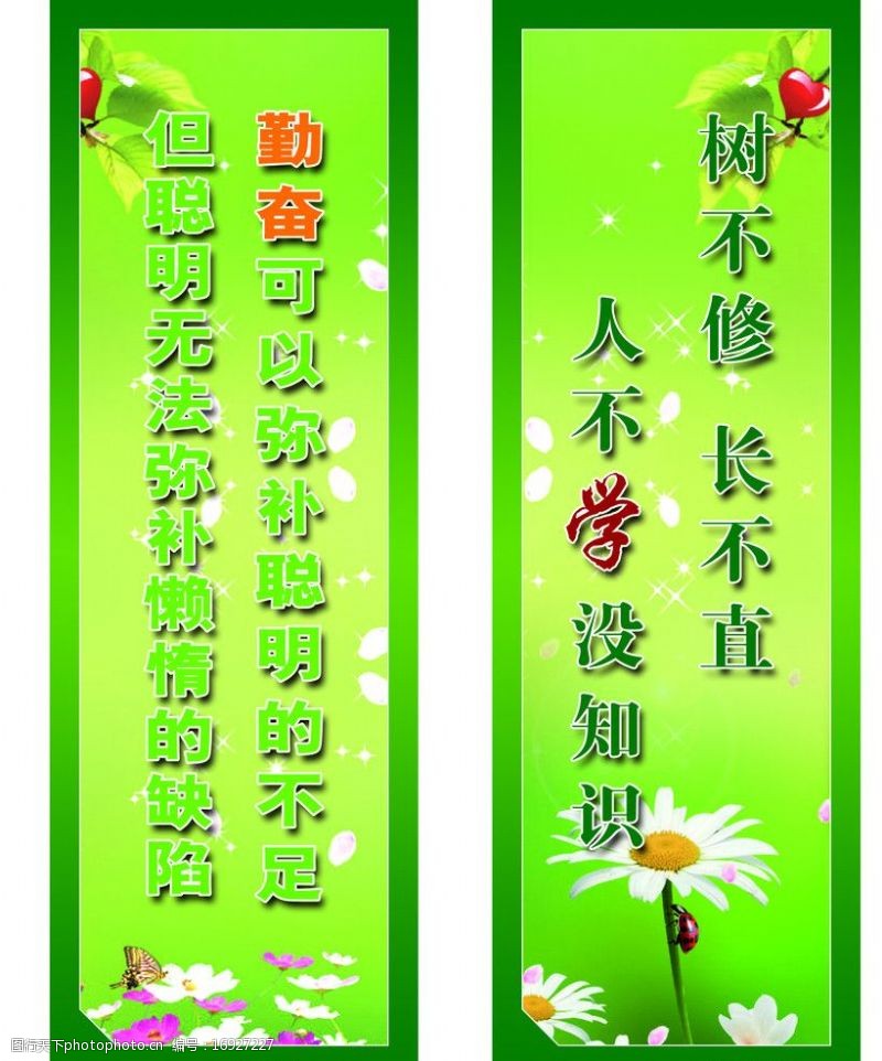 标语学校励志标语图片