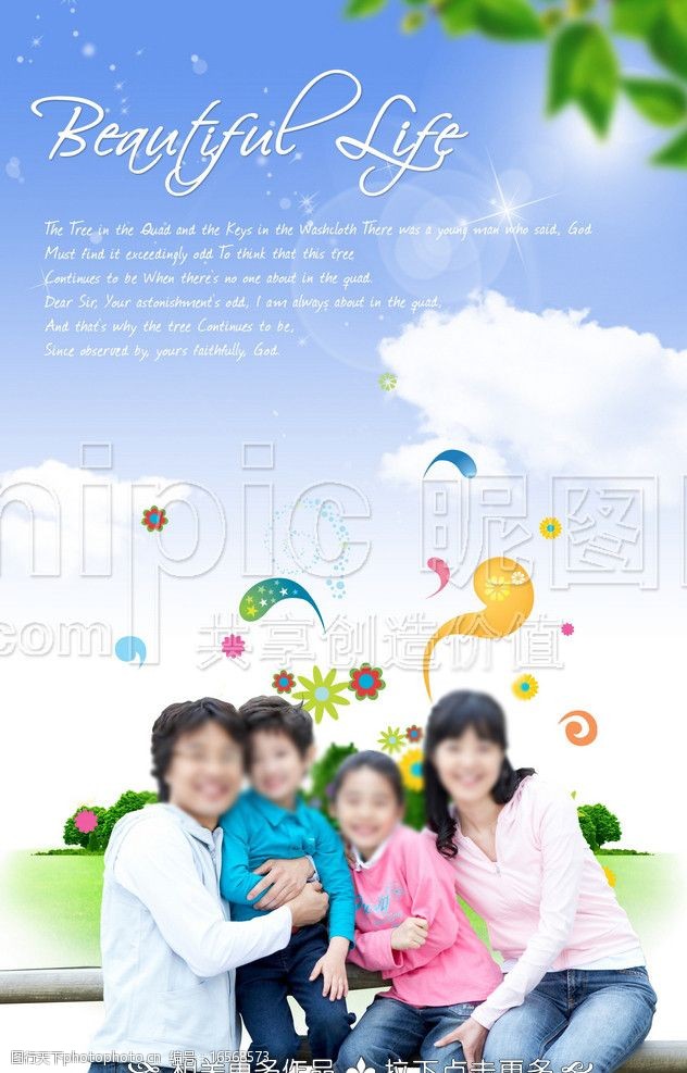 温馨的一家人温馨家庭图片