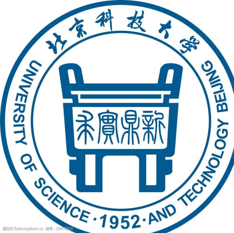 北京科技大学2011新版校徽矢量图图片