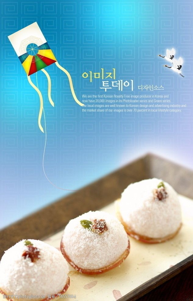 风筝韩国甜点小吃图片