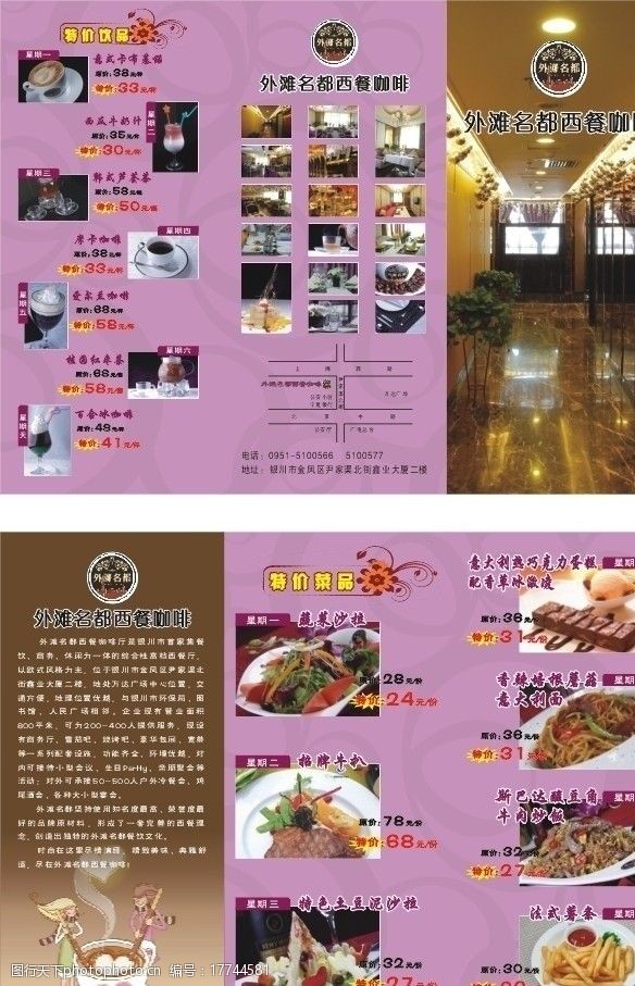 蔬菜三折页咖啡厅三折页图片