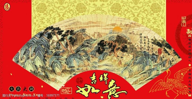扇子素材中国传统文化图片