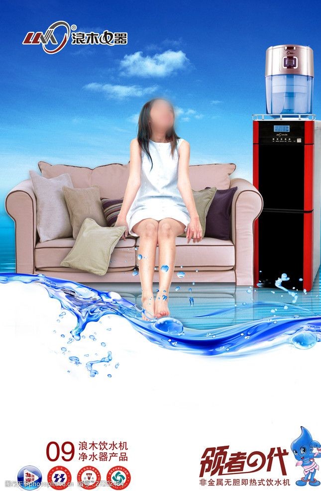 饮水设备广告单饮水机封面