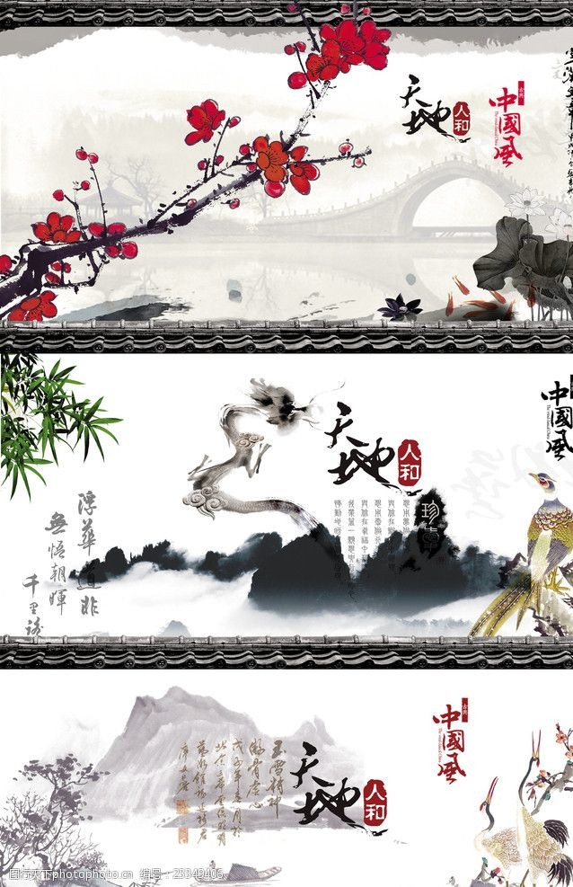 高雅封面中国风画册