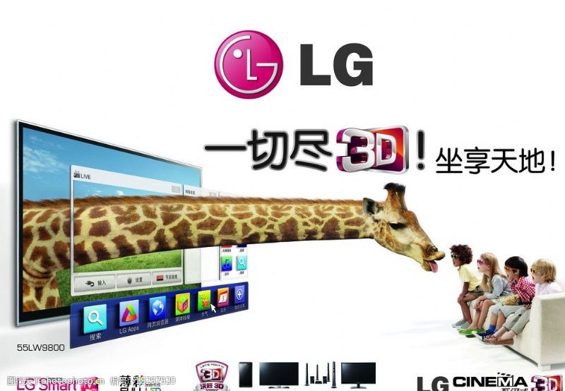 沙发品牌LG电视横版图片