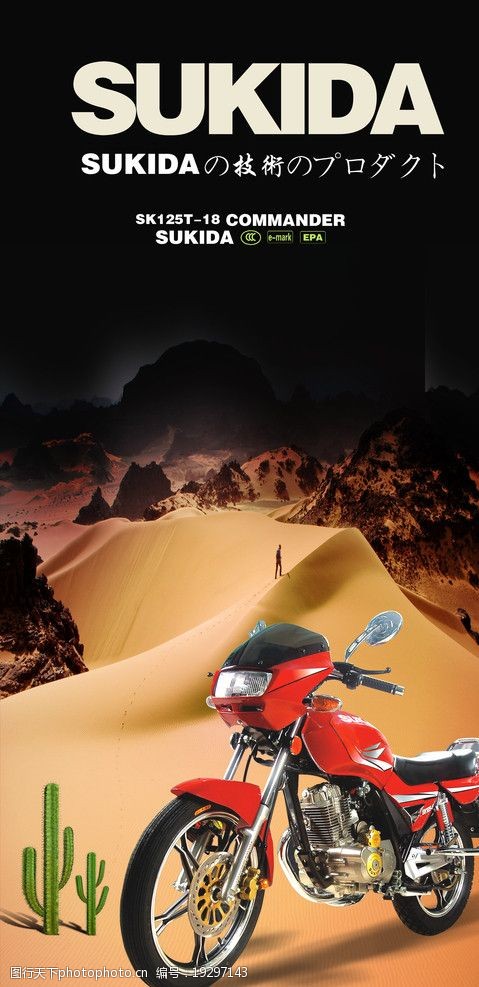 摩托车配件摩托车广告图片