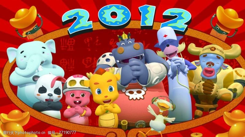 舞龙灯2012恭贺新年拜年