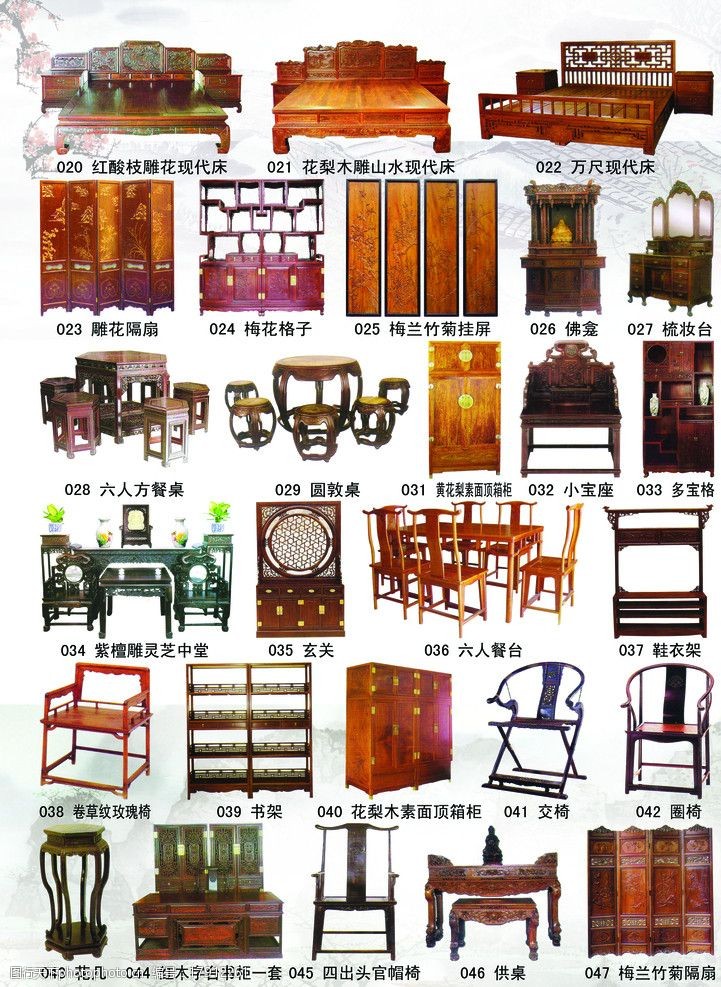 灵芝片古典红木家具图片
