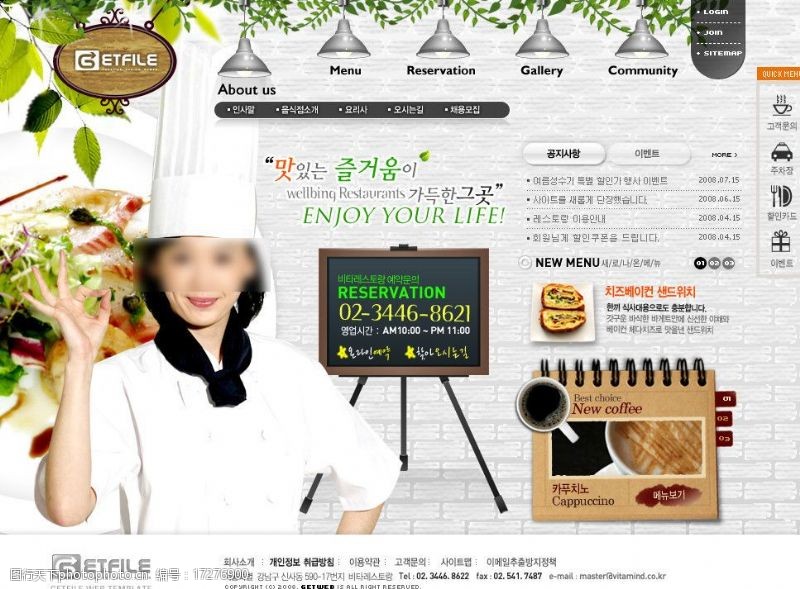 女排美食网页模板图片