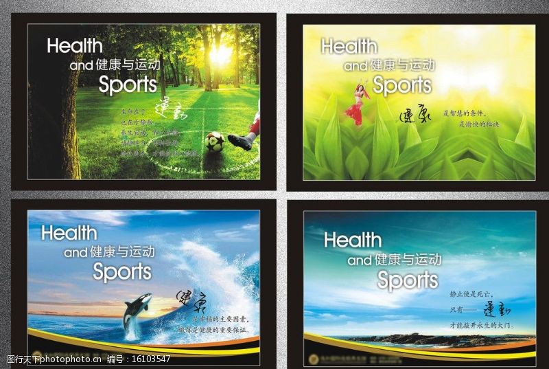 health健身房文化灯箱广告宣传展板图片