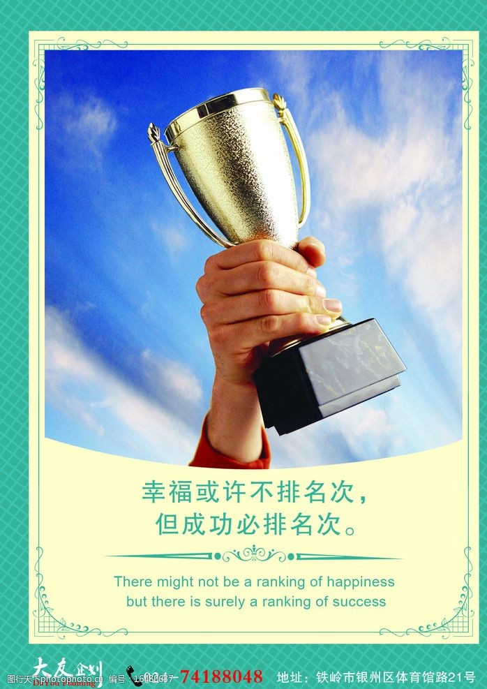 排名是指什么生肖