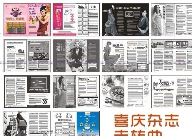 医疗画册喜庆医院医疗杂志图片