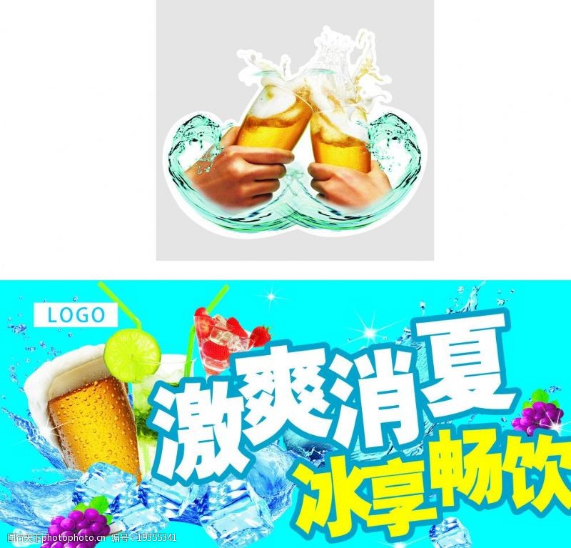 啤酒吊牌广告饮料图片
