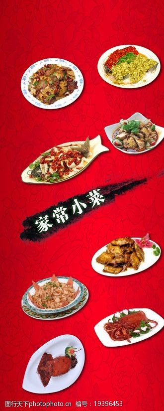 豆腐花门头家常小菜海报图片