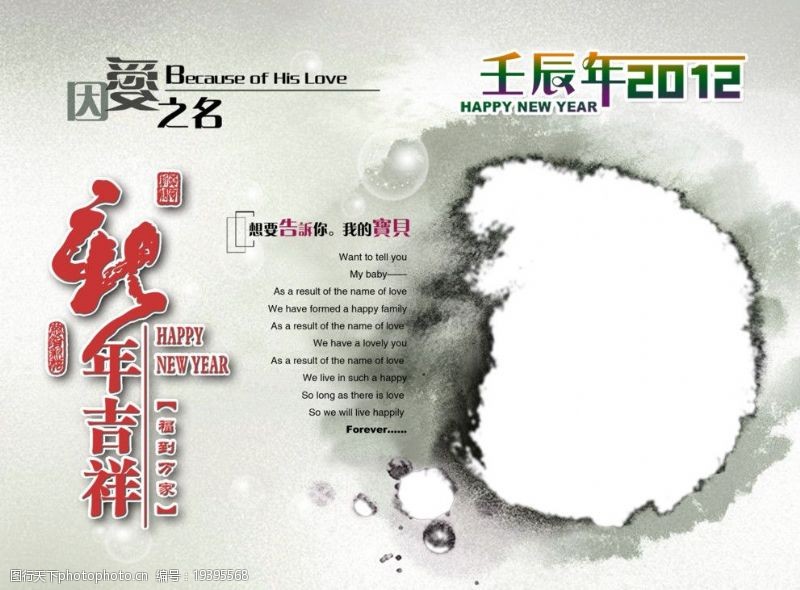 水墨台历2012年台历封面图片