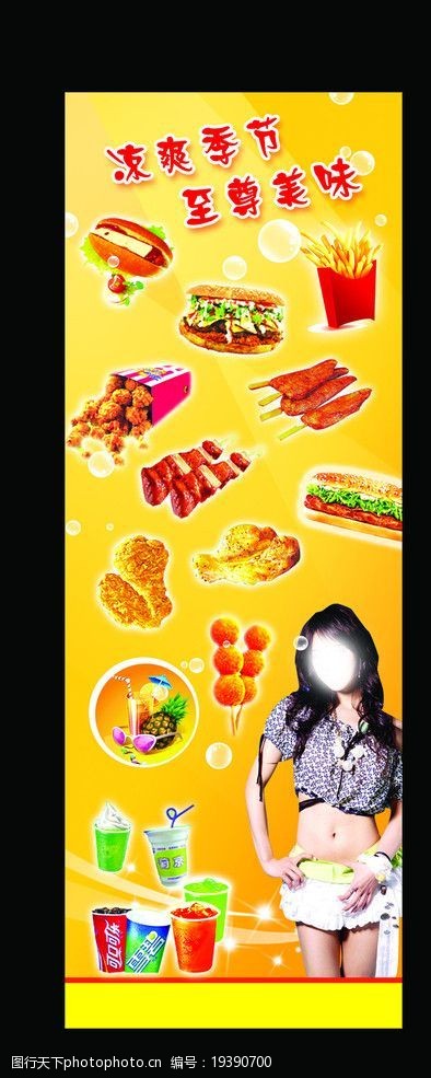 板烧堡美食饮品海报图片