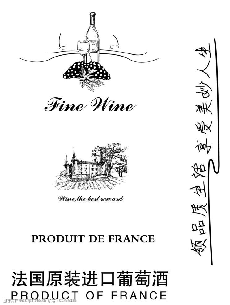 法国france法国原装进口葡萄酒图片