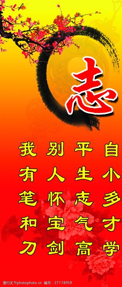 中国风墨迹校园文化