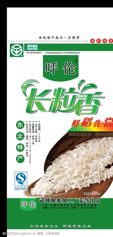 稻米长粒香图片
