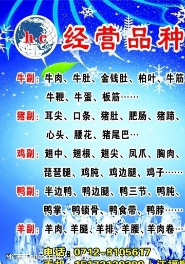 牛柏叶家禽图片