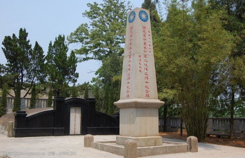 革命烈士北伐阵亡烈士纪念碑图片