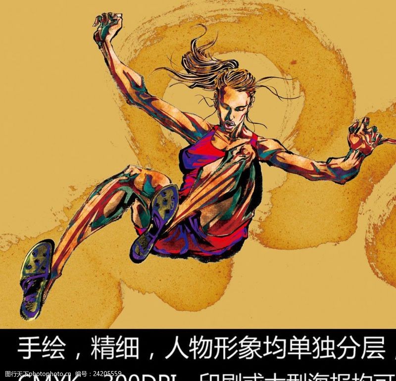 肌肉展示手绘人物跳远运动员