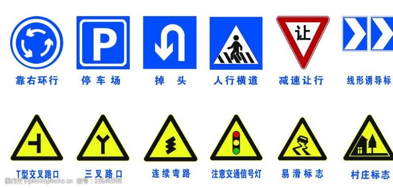 横线交通标志图片