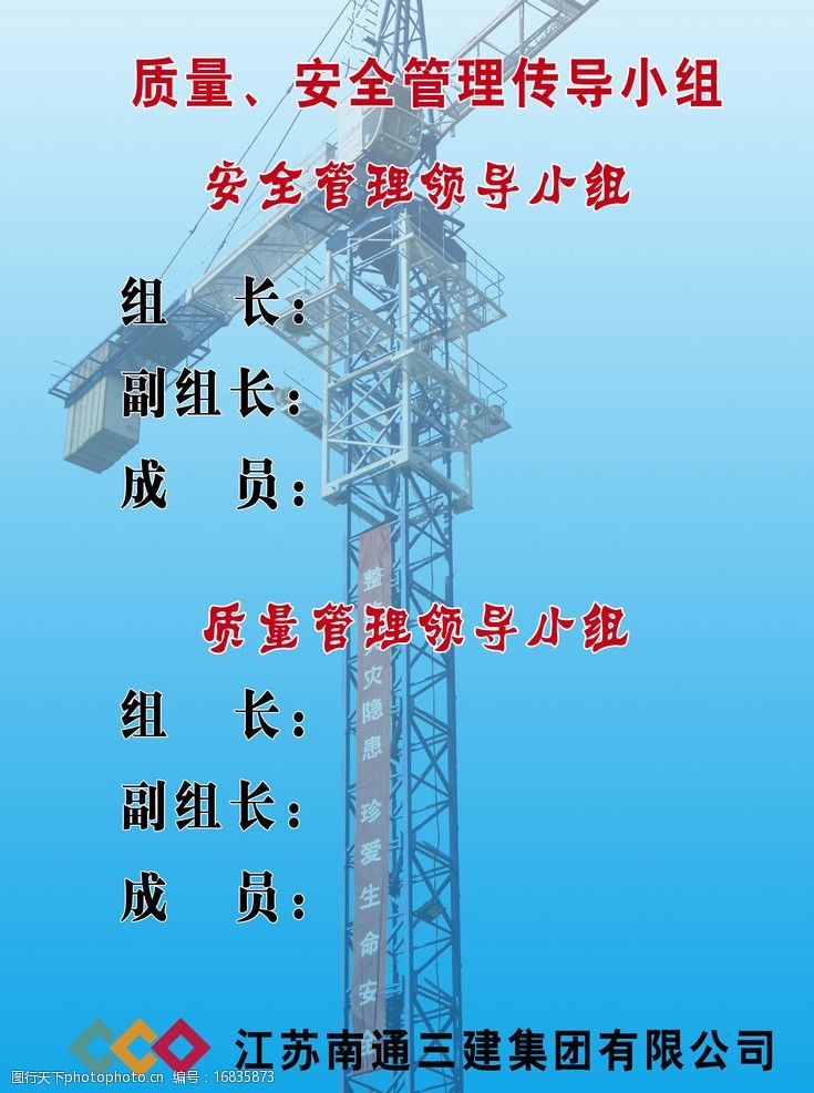 吊塔建筑工程图片