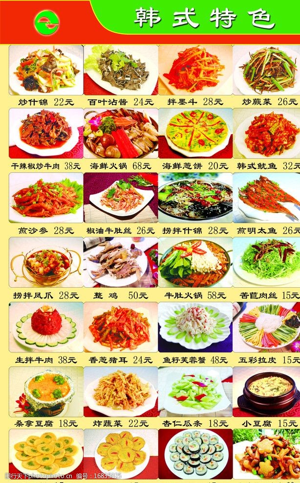 鸡肉紫菜包饭韩式特色图片
