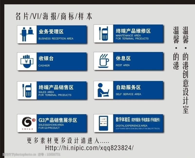 业务受理单移动公司吊牌图片