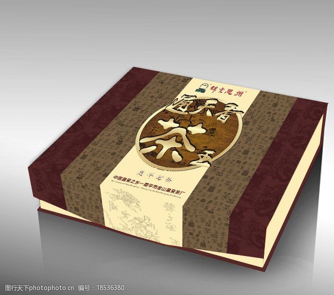 礼品名片高级单枞茶叶包装盒图片