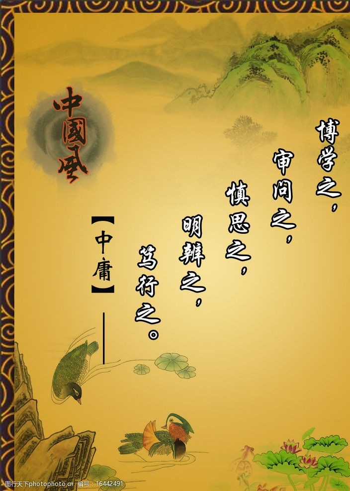 诗词文化中国风展板图片