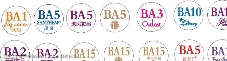 草本泉源标志化妆品标志BA贴图片