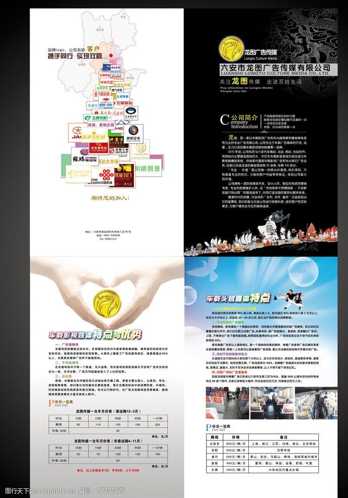 爱玛电动车广告公司折页设计图片