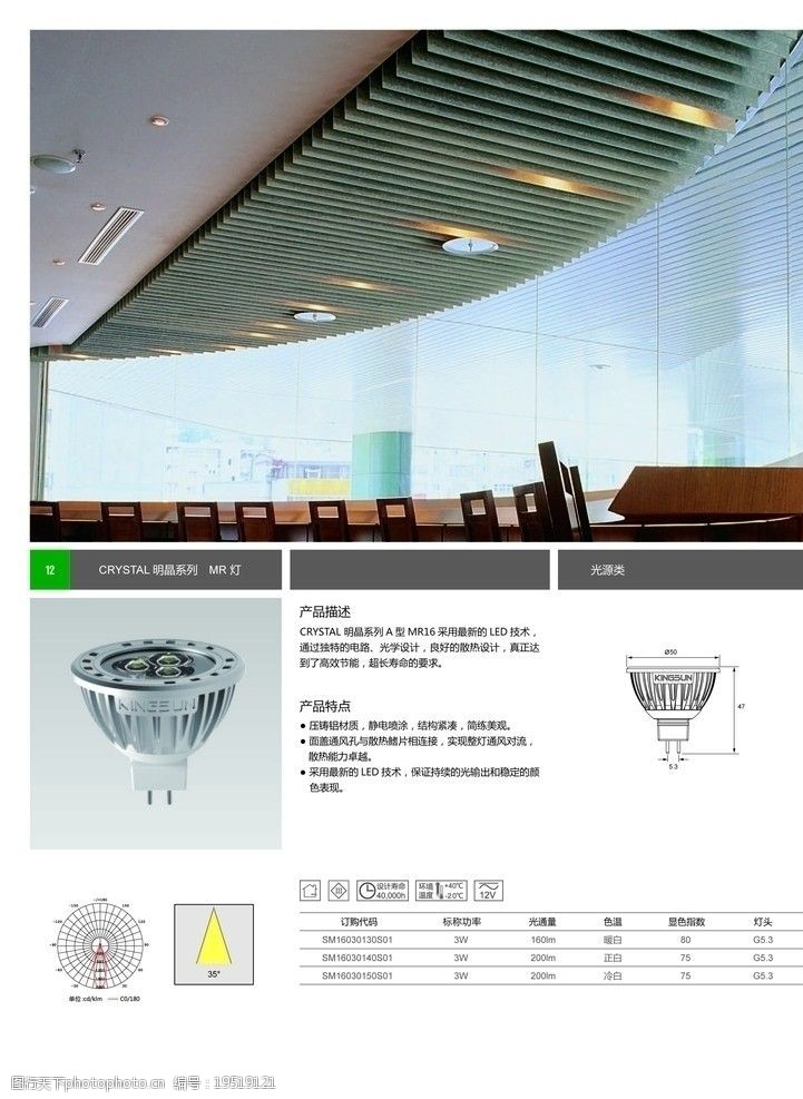 电力风车LED产品画册图片