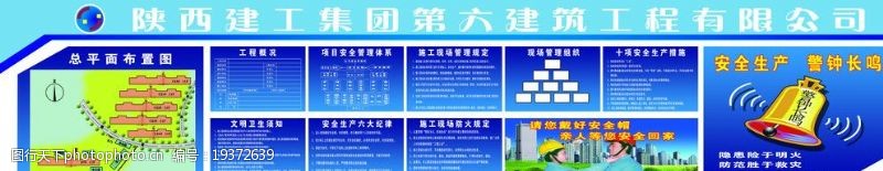 广西建工建筑制度图片