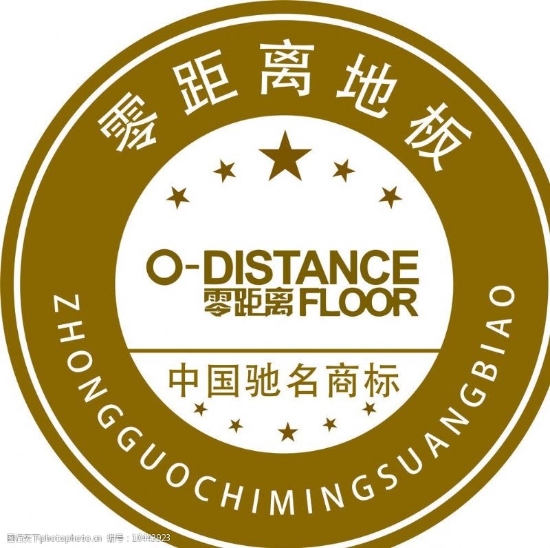 零距离标识零距离中国驰名商标图片