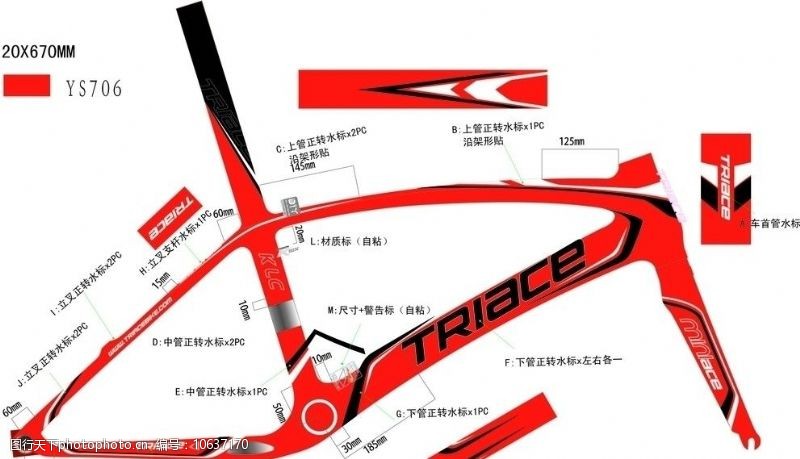 triace自行车商标设计图片