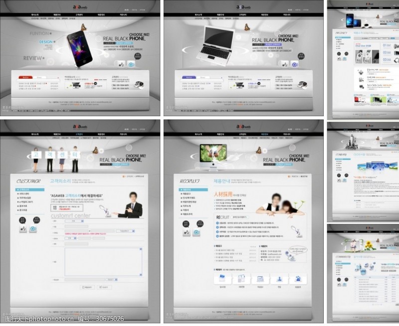 韩国模板2IT网站