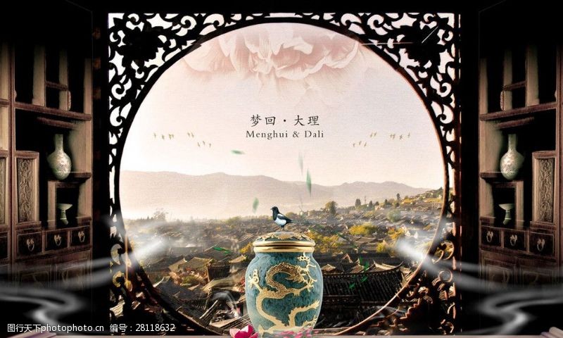 丹源茶业中国风大理
