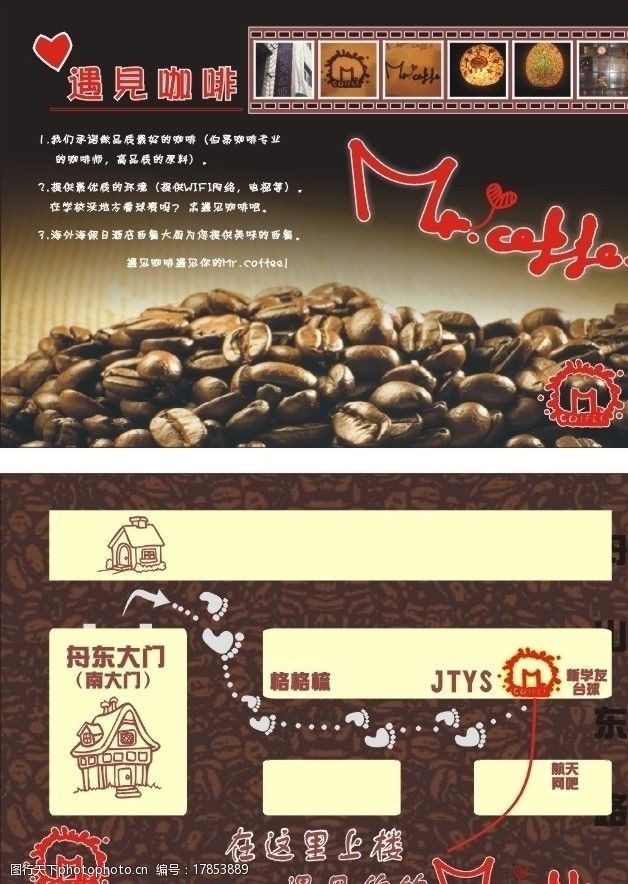 咖啡折页咖啡图片