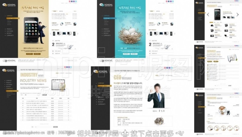 韩国模板2手机网站