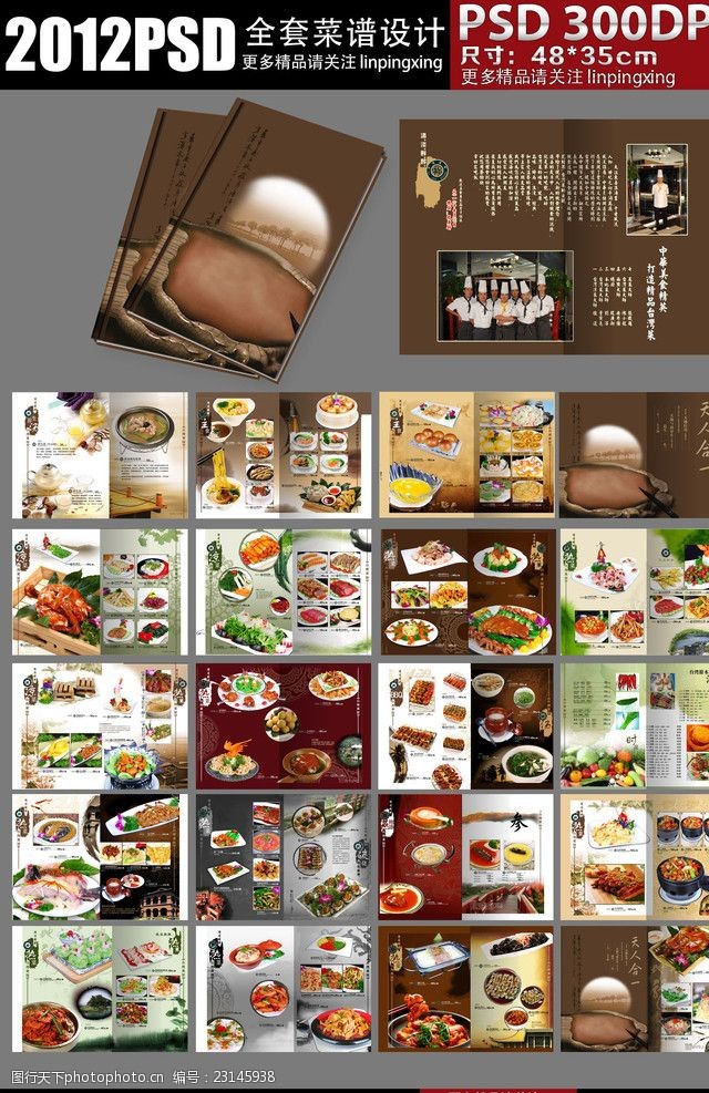 档位台湾高档连锁酒店餐饮菜谱设计模板