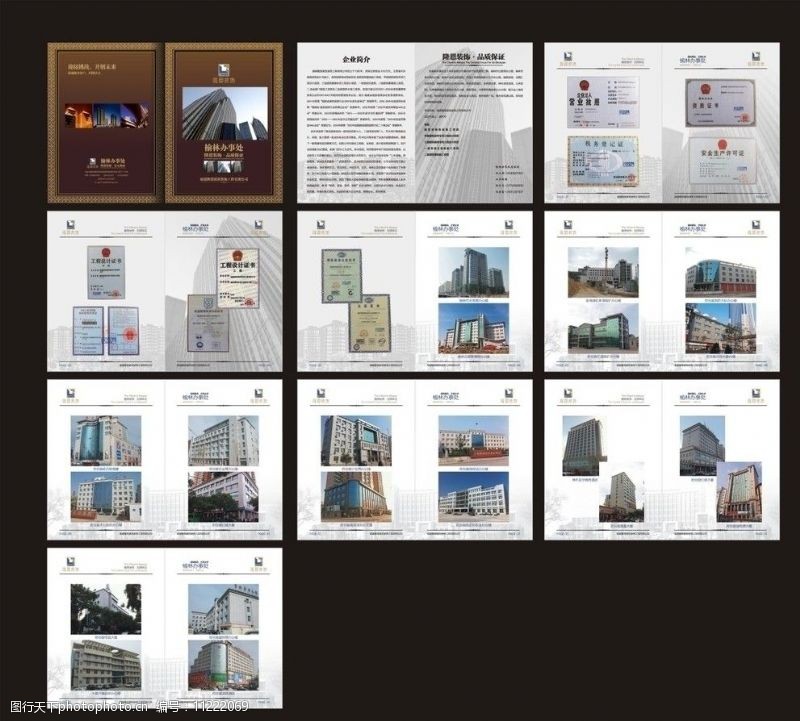 景观画册封面建筑画册图片