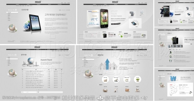 韩国模板2手机网站