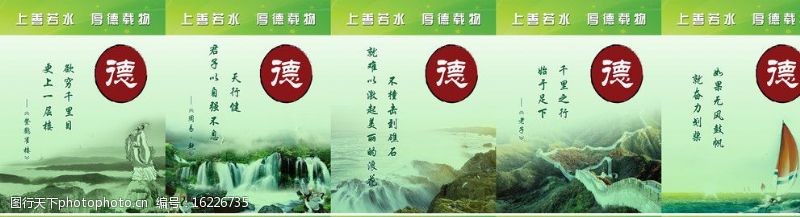 长江道德教育标语牌系列图片