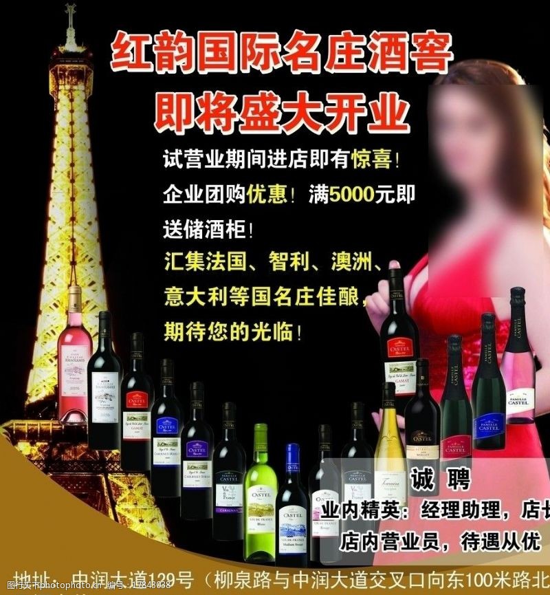 葡萄酒dm单红韵国际名庄酒窖图片